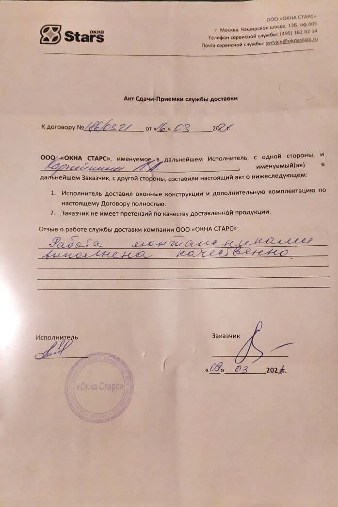 Открыть сертификат