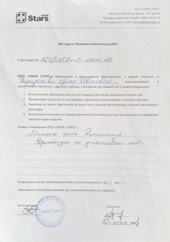 Открыть сертификат