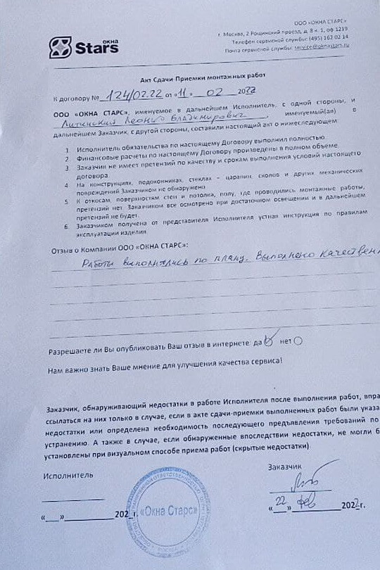 Открыть сертификат